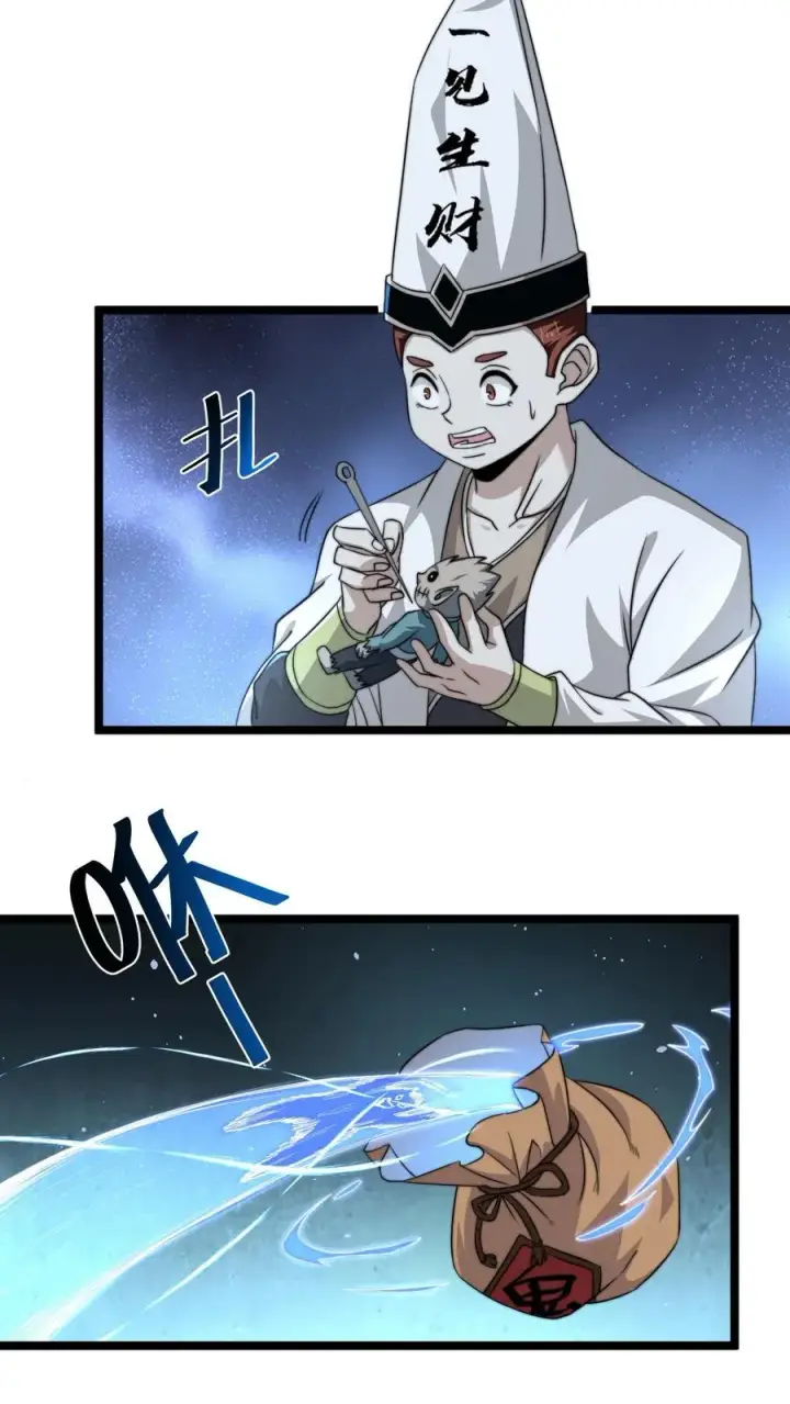 漫画《开局直播地府：这直播间谁敢上啊》第139话 地府的灭鬼习俗第18张图
