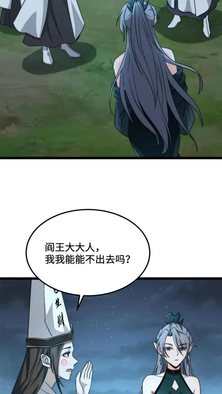 漫画《开局直播地府：这直播间谁敢上啊》第139话 地府的灭鬼习俗第20张图