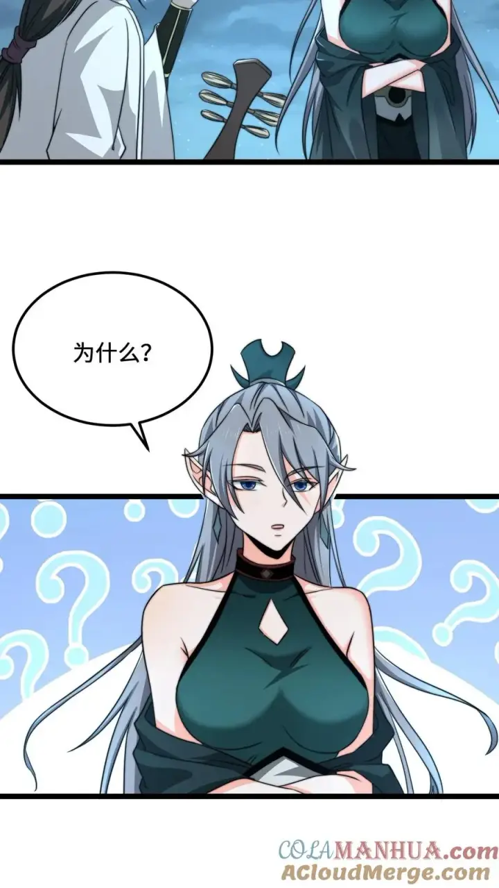 漫画《开局直播地府：这直播间谁敢上啊》第139话 地府的灭鬼习俗第21张图