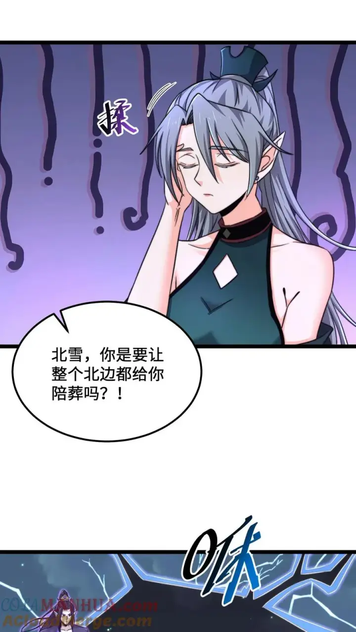 漫画《开局直播地府：这直播间谁敢上啊》第139话 地府的灭鬼习俗第23张图