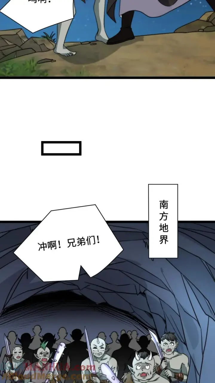 漫画《开局直播地府：这直播间谁敢上啊》第139话 地府的灭鬼习俗第3张图