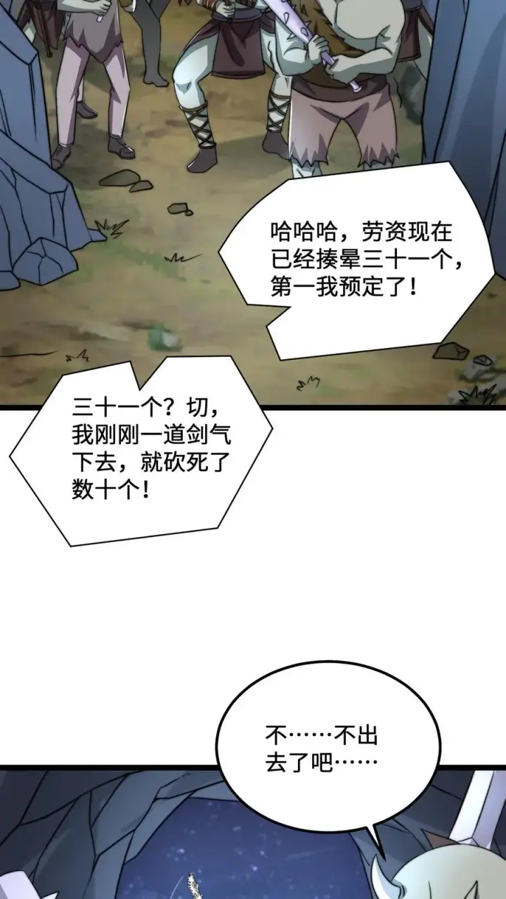 漫画《开局直播地府：这直播间谁敢上啊》第139话 地府的灭鬼习俗第4张图