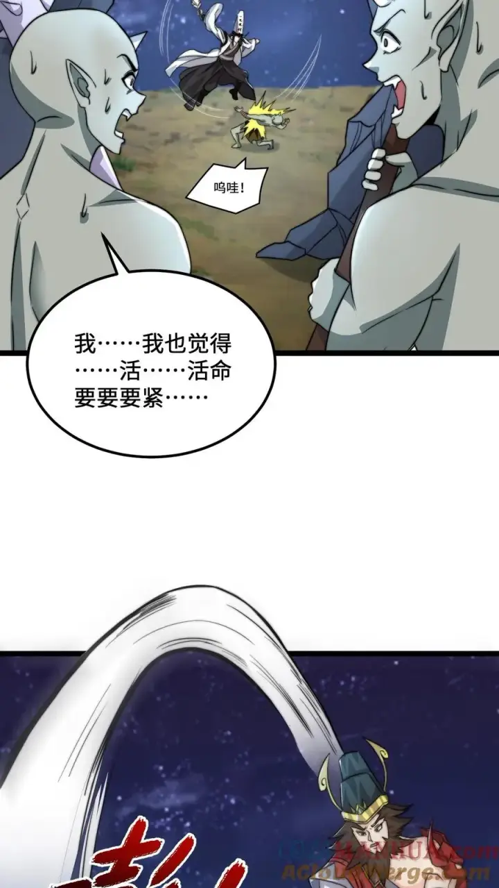 漫画《开局直播地府：这直播间谁敢上啊》第139话 地府的灭鬼习俗第5张图