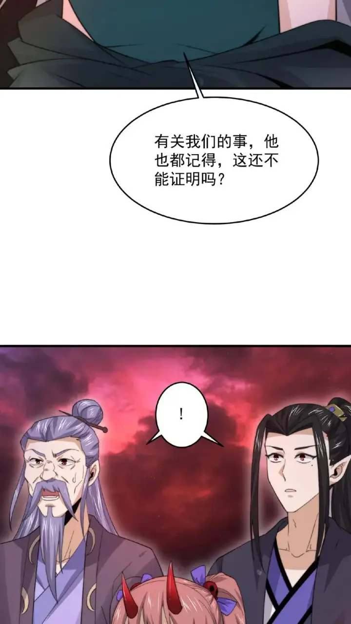漫画《开局直播地府：这直播间谁敢上啊》第140话 只要是你，我都可以第12张图