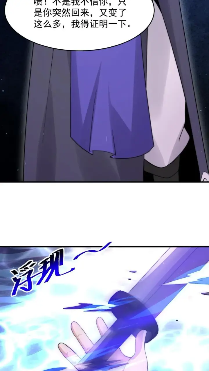 漫画《开局直播地府：这直播间谁敢上啊》第140话 只要是你，我都可以第20张图