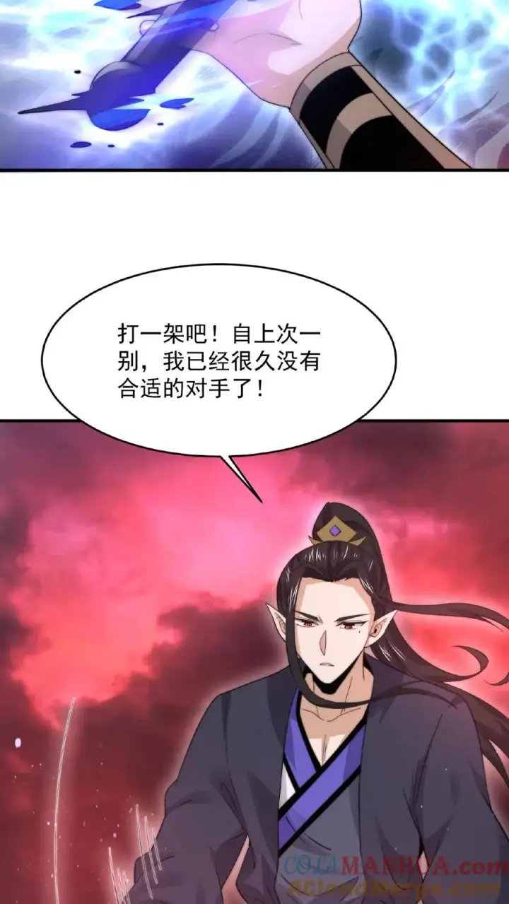漫画《开局直播地府：这直播间谁敢上啊》第140话 只要是你，我都可以第21张图