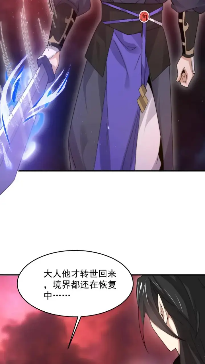 漫画《开局直播地府：这直播间谁敢上啊》第140话 只要是你，我都可以第22张图