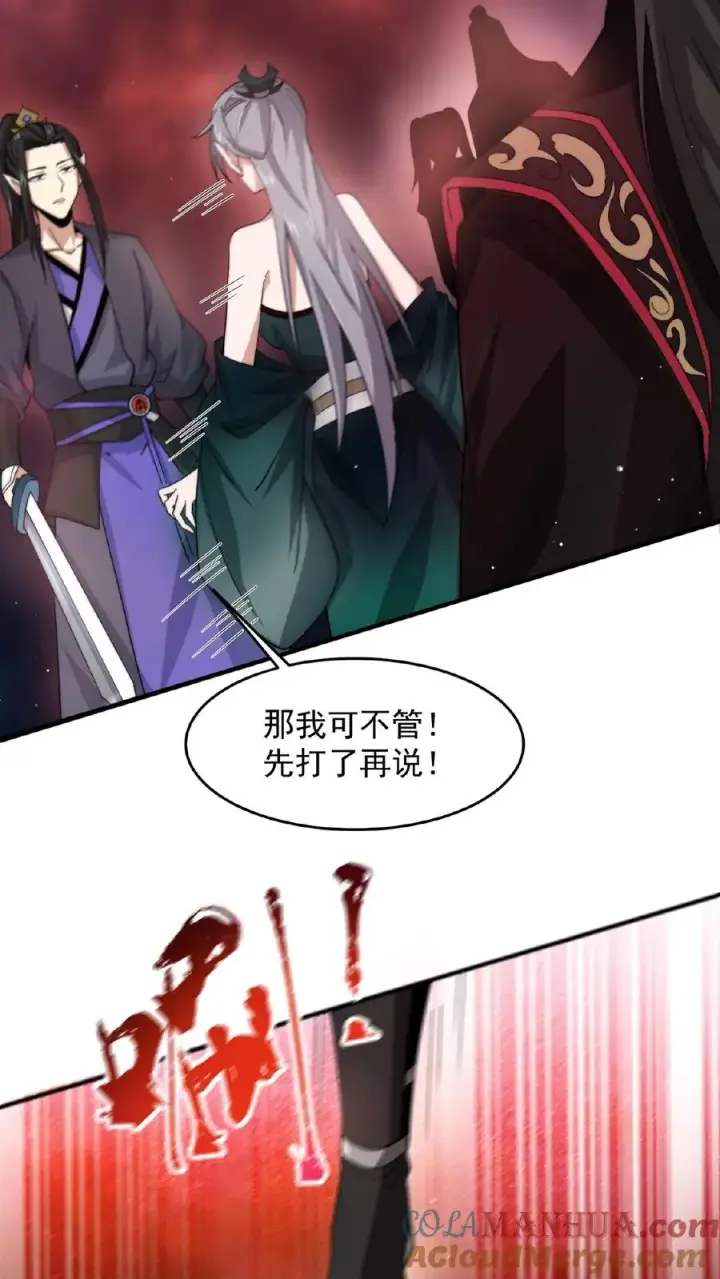 漫画《开局直播地府：这直播间谁敢上啊》第140话 只要是你，我都可以第23张图