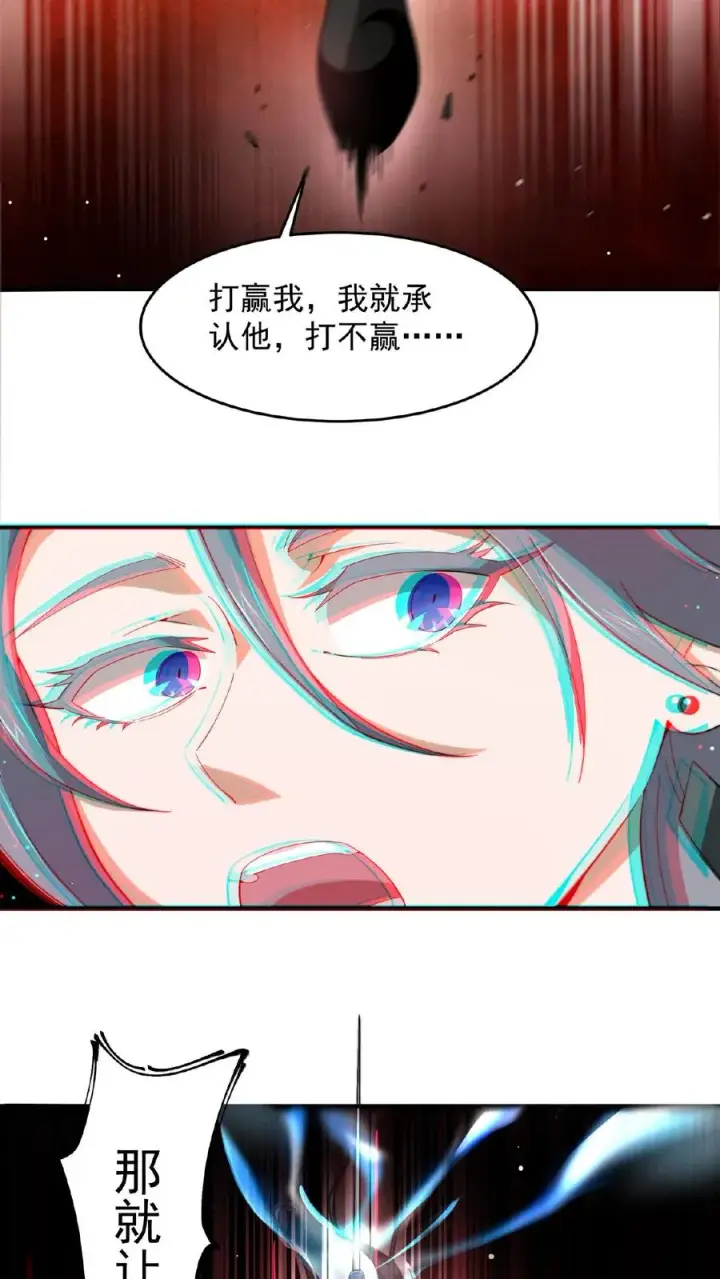 漫画《开局直播地府：这直播间谁敢上啊》第140话 只要是你，我都可以第24张图
