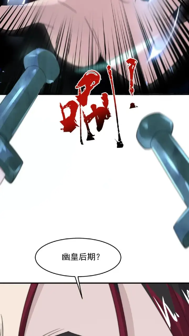 漫画《开局直播地府：这直播间谁敢上啊》第140话 只要是你，我都可以第32张图