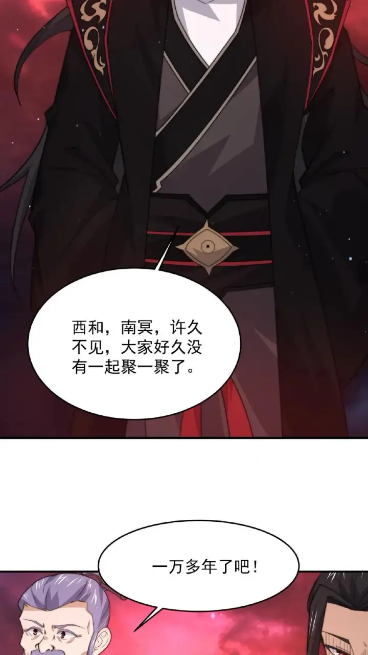 漫画《开局直播地府：这直播间谁敢上啊》第140话 只要是你，我都可以第8张图