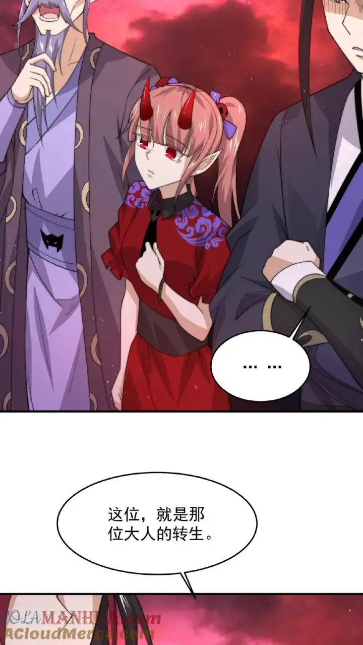 漫画《开局直播地府：这直播间谁敢上啊》第140话 只要是你，我都可以第9张图
