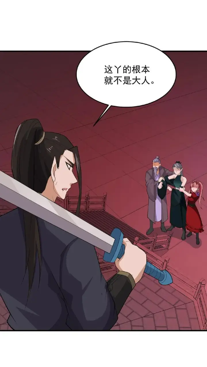 漫画《开局直播地府：这直播间谁敢上啊》第141话 他不是他第12张图