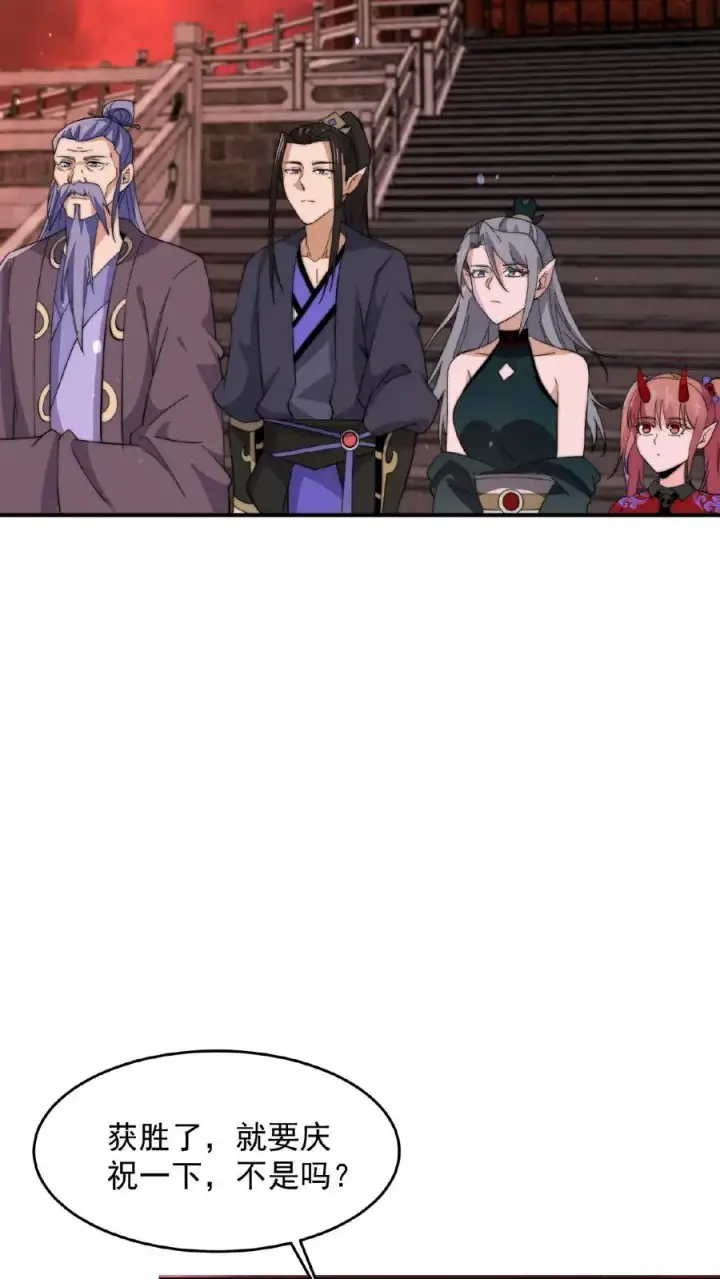 漫画《开局直播地府：这直播间谁敢上啊》第141话 他不是他第20张图