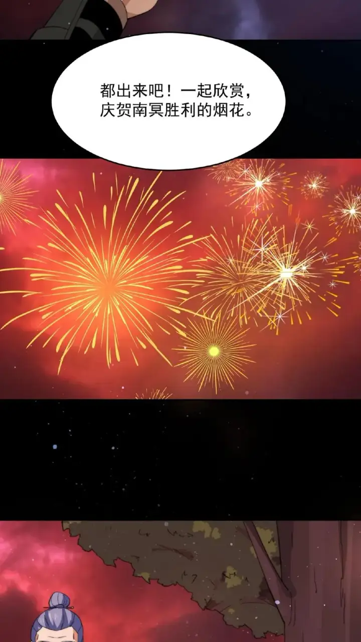漫画《开局直播地府：这直播间谁敢上啊》第141话 他不是他第24张图