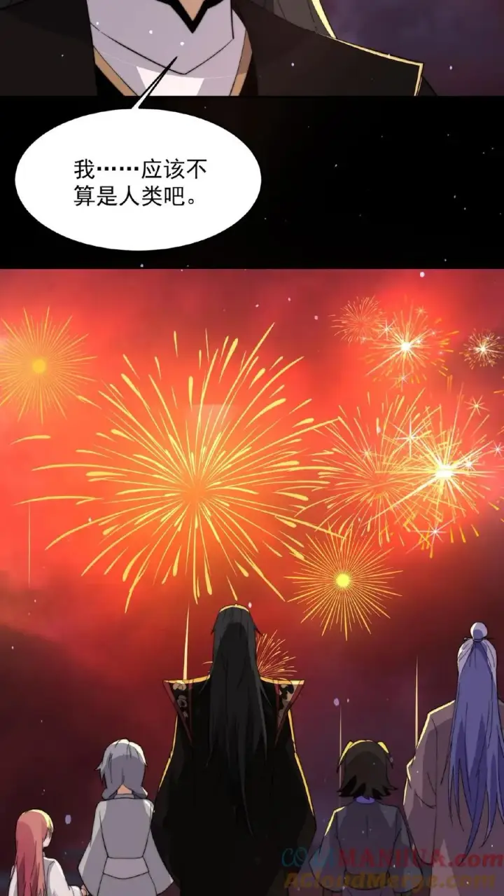 漫画《开局直播地府：这直播间谁敢上啊》第141话 他不是他第27张图