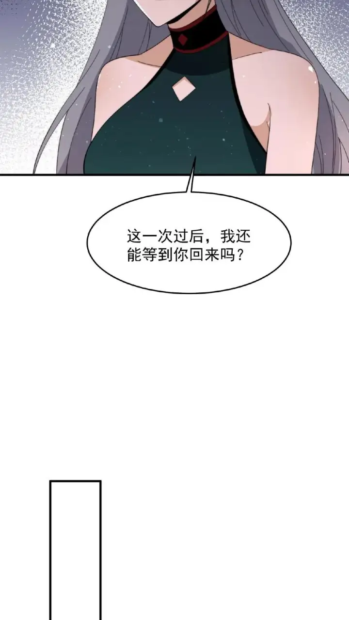 漫画《开局直播地府：这直播间谁敢上啊》第141话 他不是他第34张图