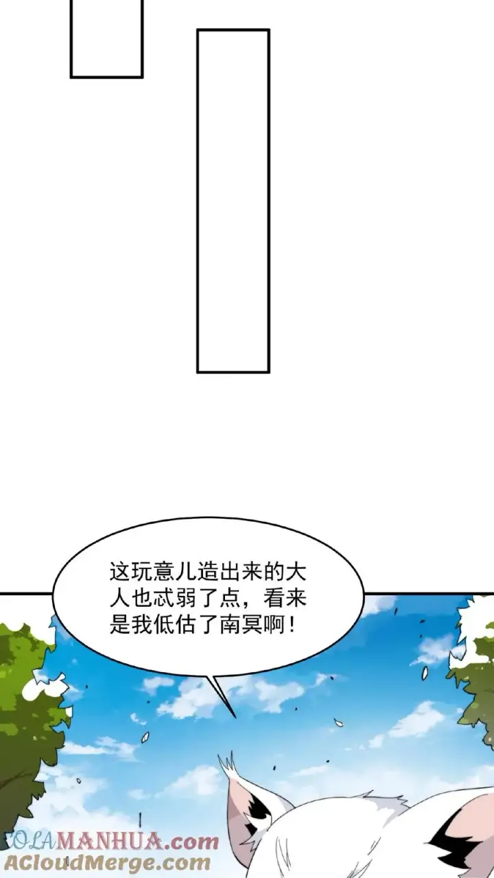 漫画《开局直播地府：这直播间谁敢上啊》第141话 他不是他第35张图