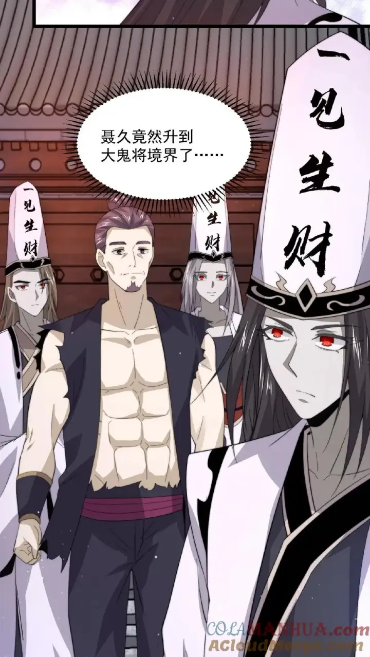 漫画《开局直播地府：这直播间谁敢上啊》第142话 地府翻修中第17张图