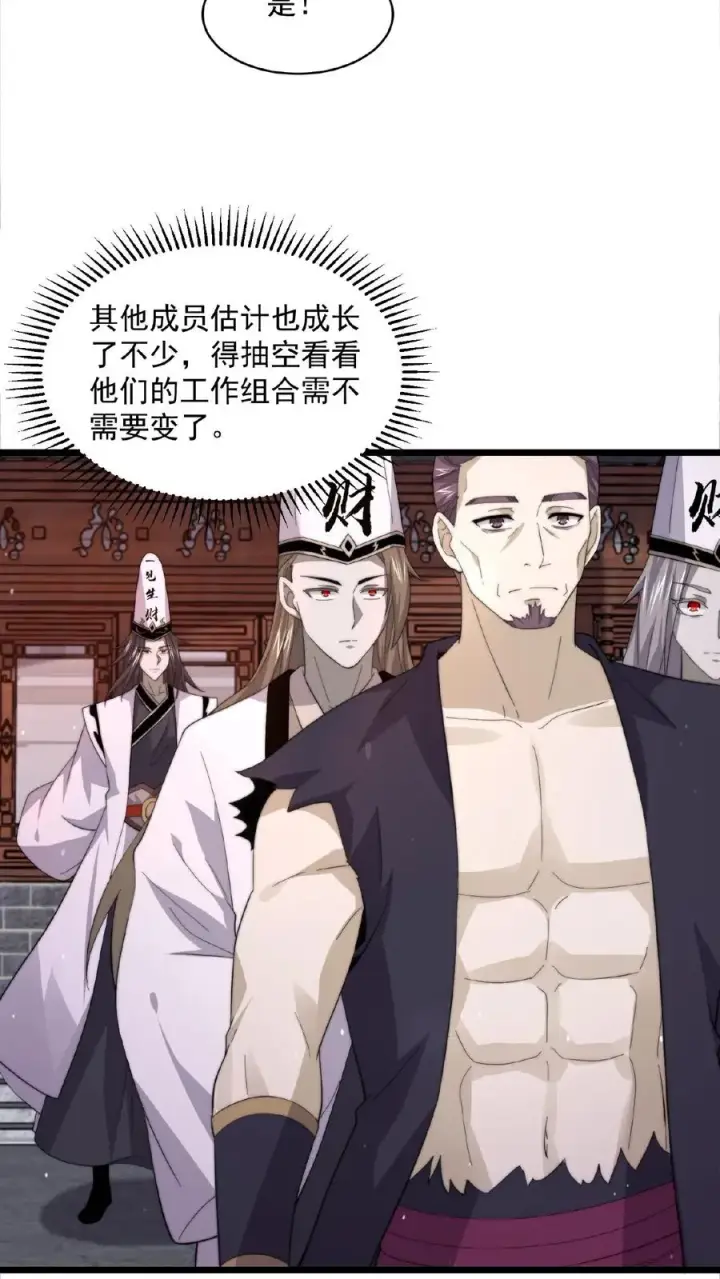 漫画《开局直播地府：这直播间谁敢上啊》第142话 地府翻修中第20张图