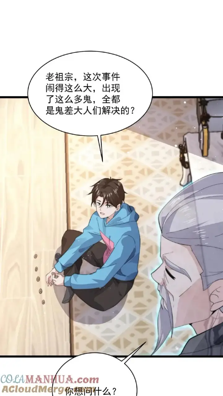 漫画《开局直播地府：这直播间谁敢上啊》第142话 地府翻修中第23张图