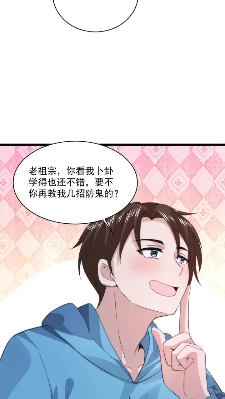 漫画《开局直播地府：这直播间谁敢上啊》第142话 地府翻修中第24张图