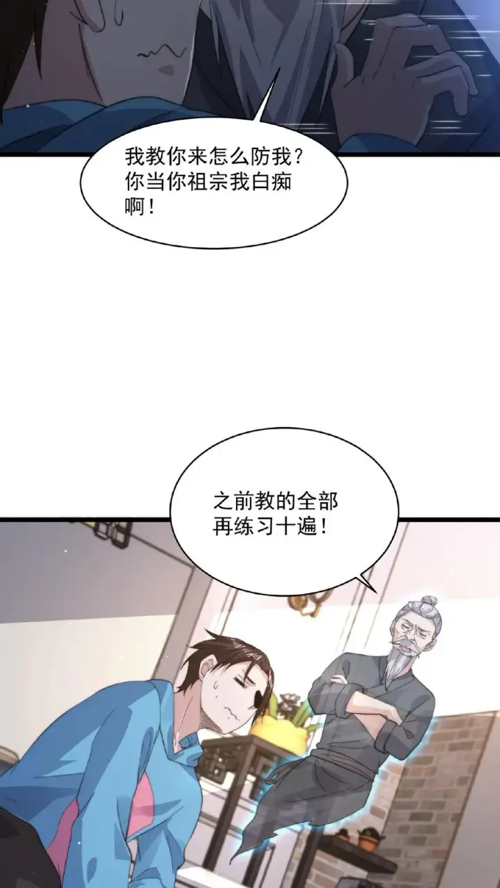 漫画《开局直播地府：这直播间谁敢上啊》第142话 地府翻修中第26张图