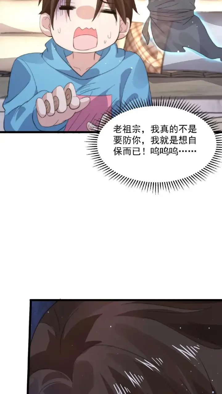 漫画《开局直播地府：这直播间谁敢上啊》第142话 地府翻修中第28张图