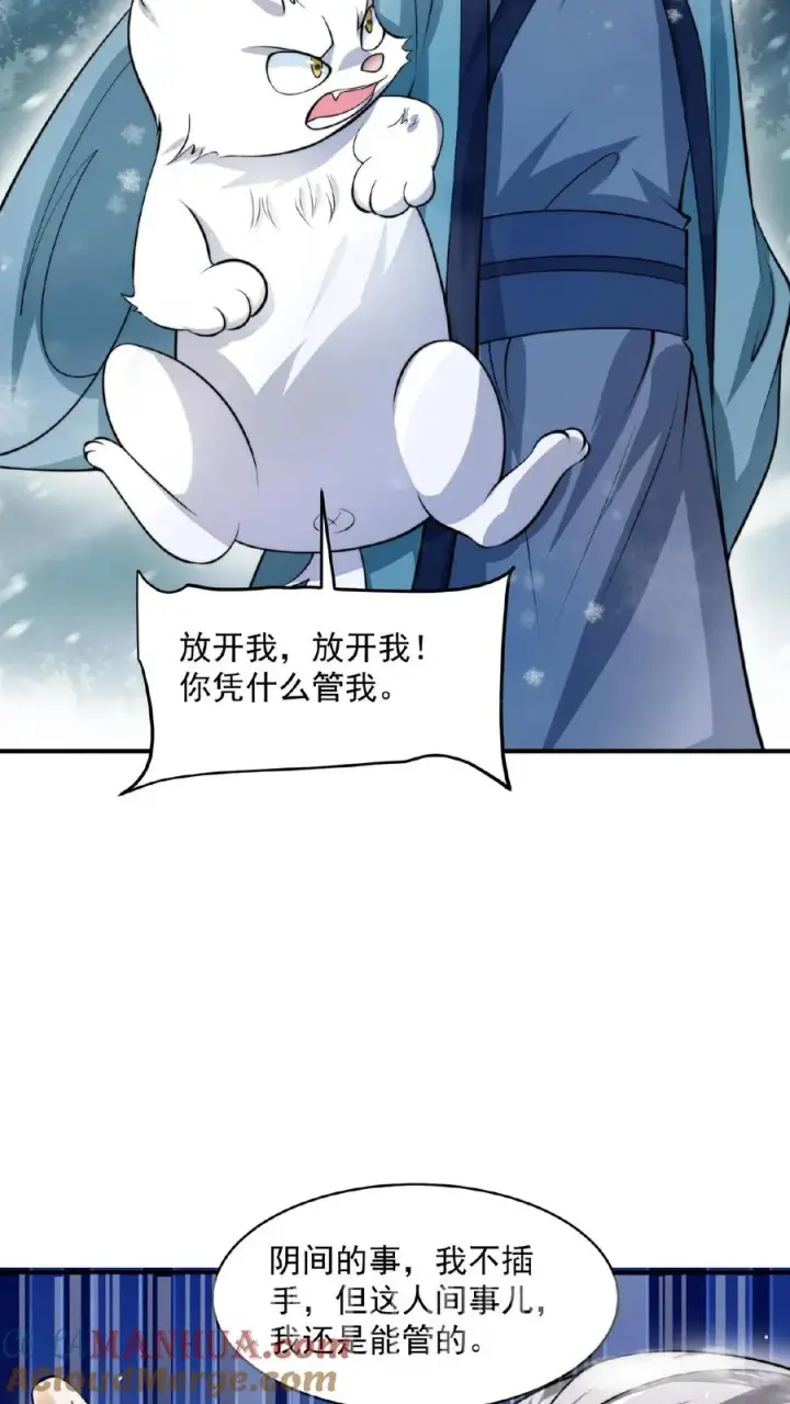 漫画《开局直播地府：这直播间谁敢上啊》第142话 地府翻修中第3张图