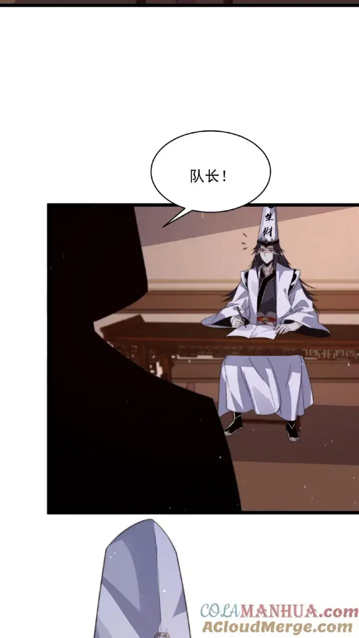 漫画《开局直播地府：这直播间谁敢上啊》第142话 地府翻修中第31张图