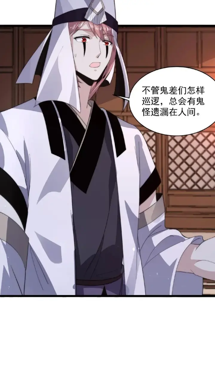 漫画《开局直播地府：这直播间谁敢上啊》第142话 地府翻修中第32张图