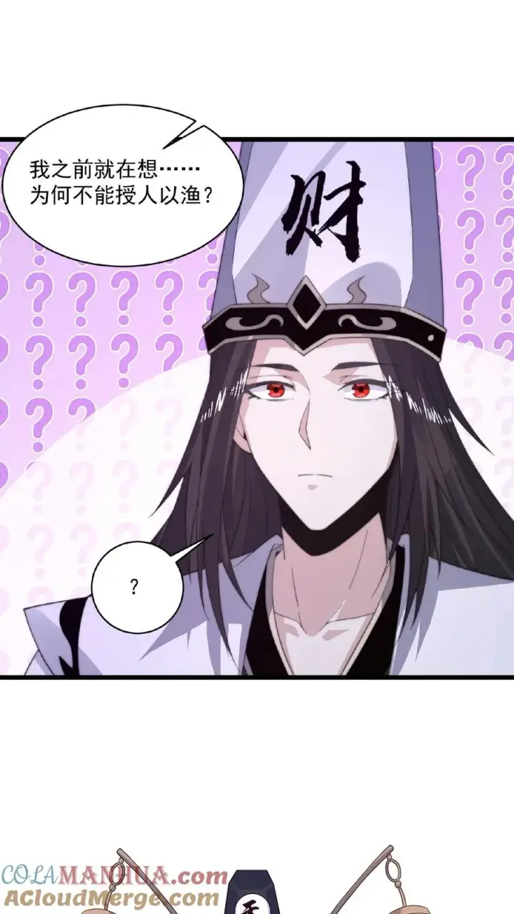 漫画《开局直播地府：这直播间谁敢上啊》第142话 地府翻修中第33张图