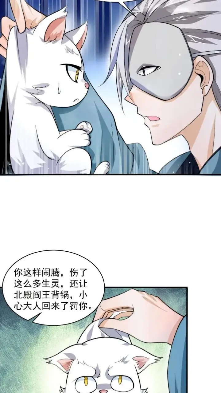 漫画《开局直播地府：这直播间谁敢上啊》第142话 地府翻修中第4张图