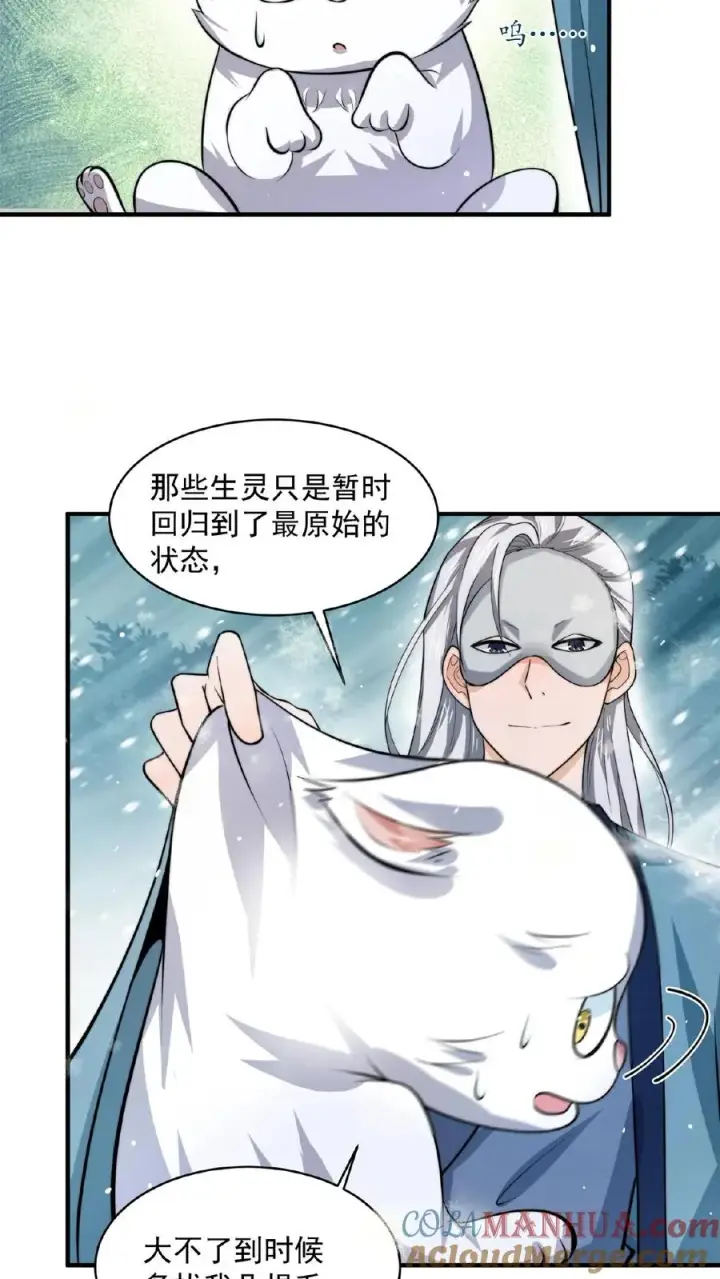 漫画《开局直播地府：这直播间谁敢上啊》第142话 地府翻修中第5张图