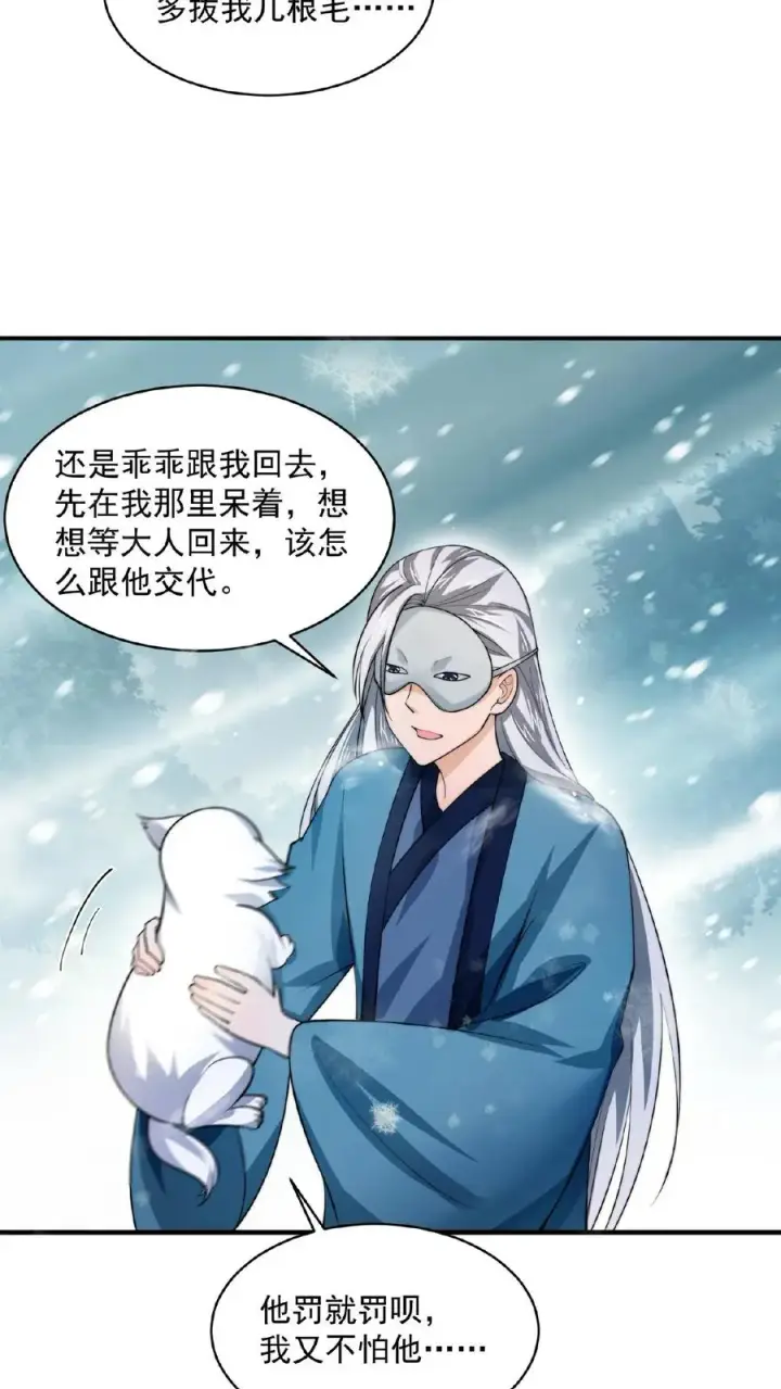 漫画《开局直播地府：这直播间谁敢上啊》第142话 地府翻修中第6张图
