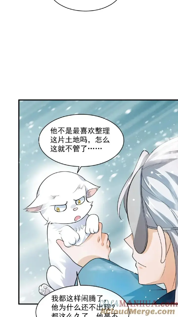 漫画《开局直播地府：这直播间谁敢上啊》第142话 地府翻修中第7张图