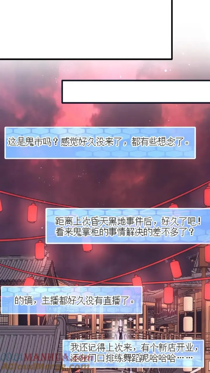 漫画《开局直播地府：这直播间谁敢上啊》第143话 地府图书馆第13张图