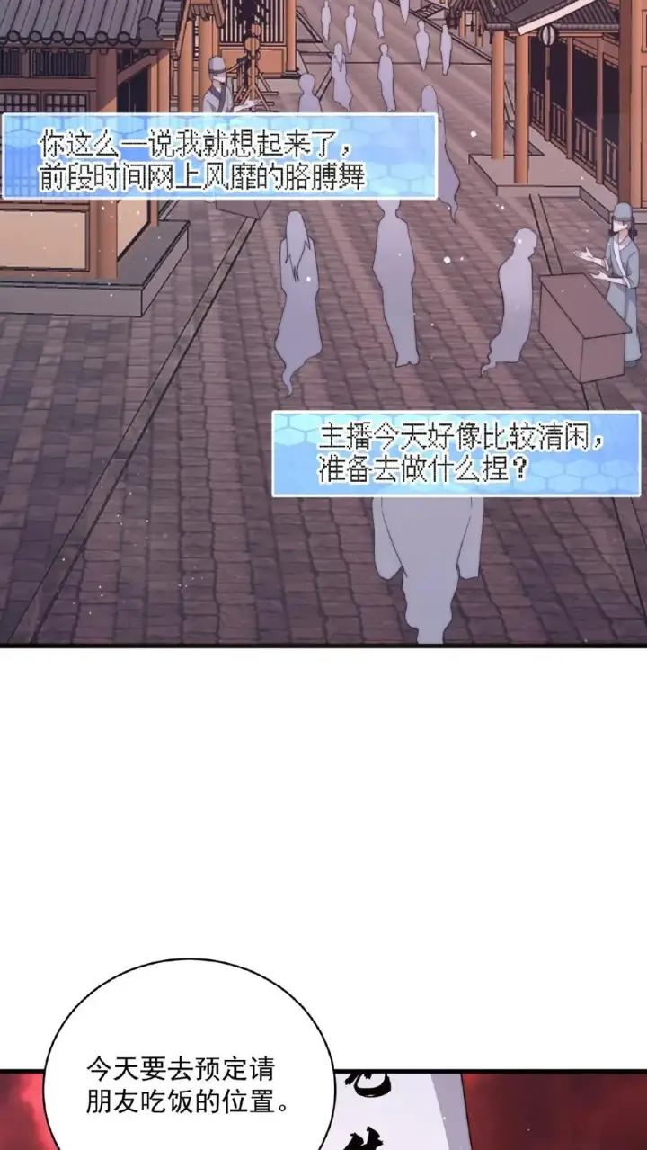 漫画《开局直播地府：这直播间谁敢上啊》第143话 地府图书馆第14张图