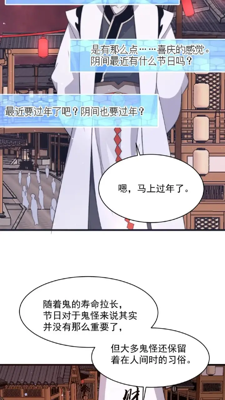 漫画《开局直播地府：这直播间谁敢上啊》第143话 地府图书馆第16张图