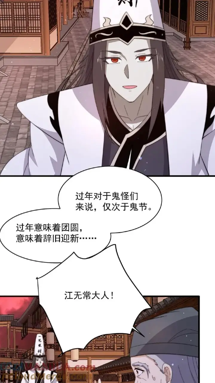 漫画《开局直播地府：这直播间谁敢上啊》第143话 地府图书馆第17张图