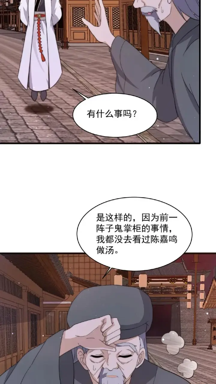漫画《开局直播地府：这直播间谁敢上啊》第143话 地府图书馆第18张图