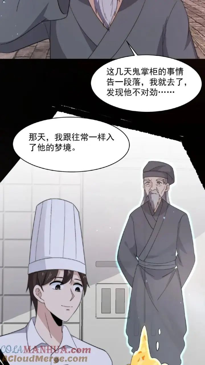 漫画《开局直播地府：这直播间谁敢上啊》第143话 地府图书馆第19张图