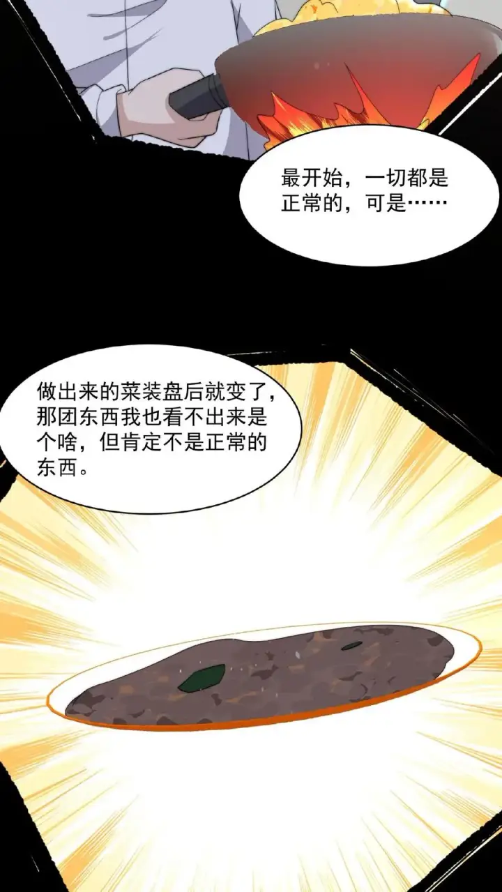 漫画《开局直播地府：这直播间谁敢上啊》第143话 地府图书馆第20张图