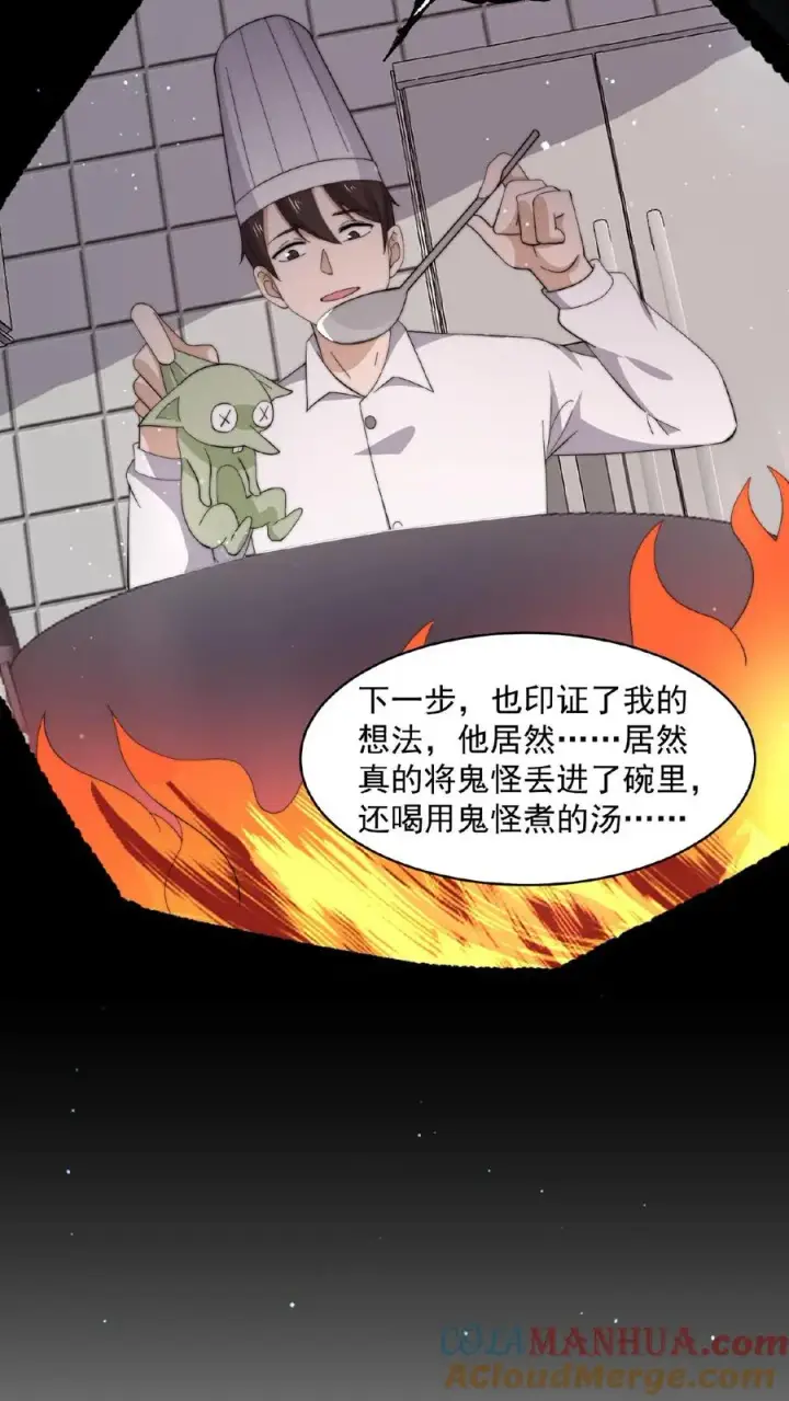 漫画《开局直播地府：这直播间谁敢上啊》第143话 地府图书馆第25张图
