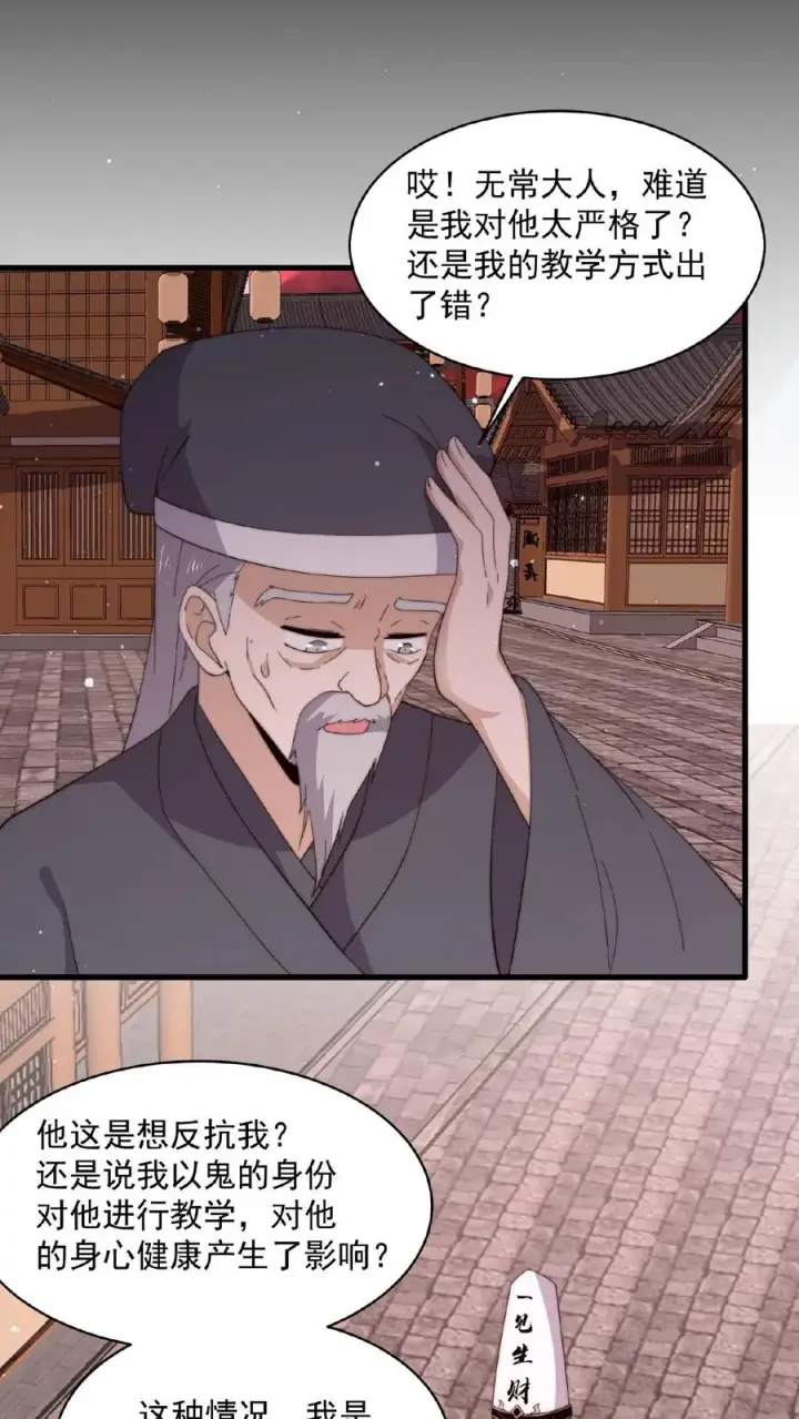 漫画《开局直播地府：这直播间谁敢上啊》第143话 地府图书馆第26张图