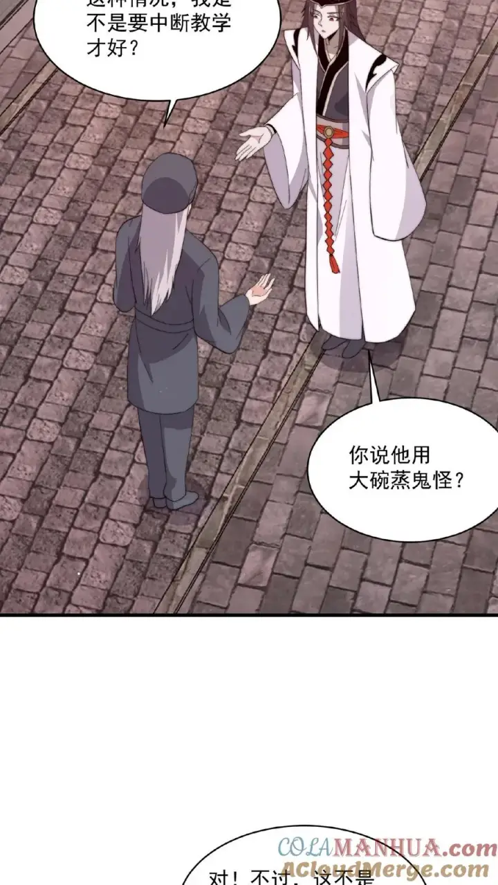 漫画《开局直播地府：这直播间谁敢上啊》第143话 地府图书馆第27张图