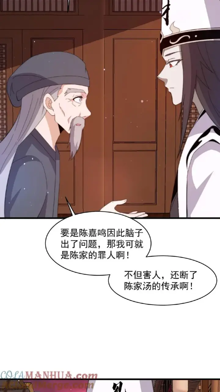 漫画《开局直播地府：这直播间谁敢上啊》第143话 地府图书馆第29张图