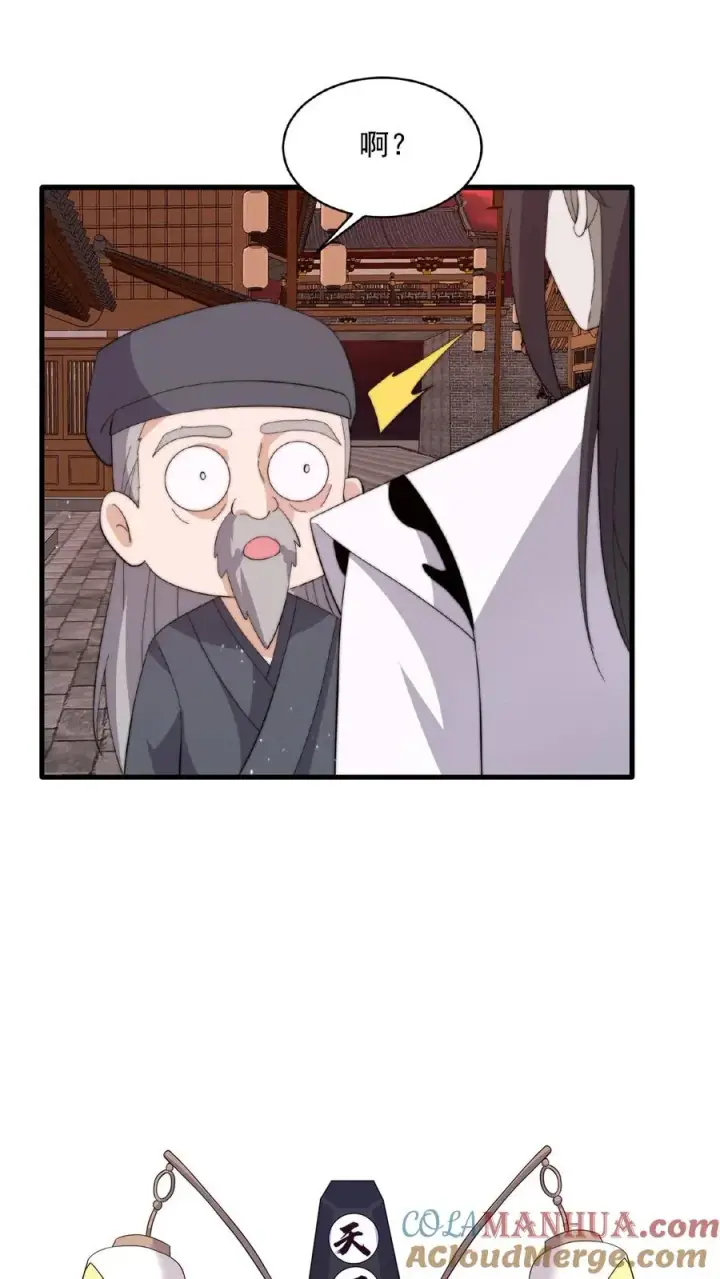 漫画《开局直播地府：这直播间谁敢上啊》第143话 地府图书馆第31张图
