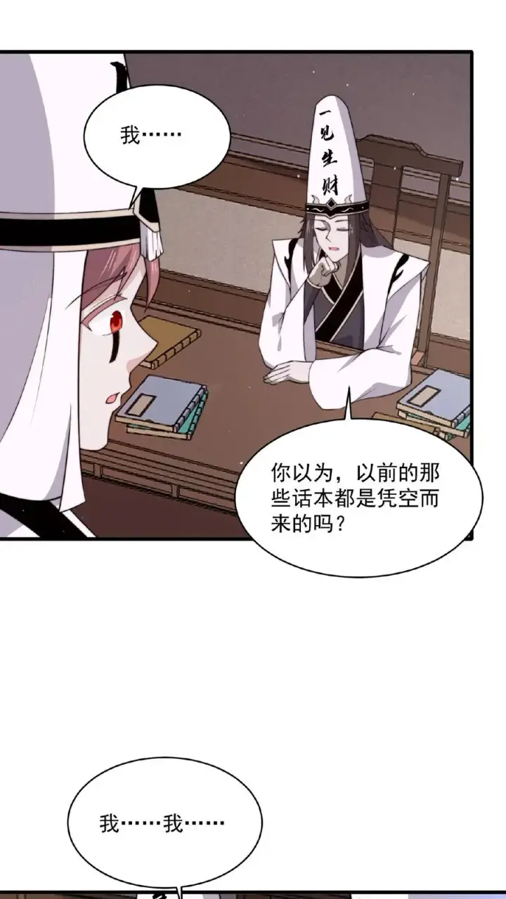 漫画《开局直播地府：这直播间谁敢上啊》第143话 地府图书馆第4张图