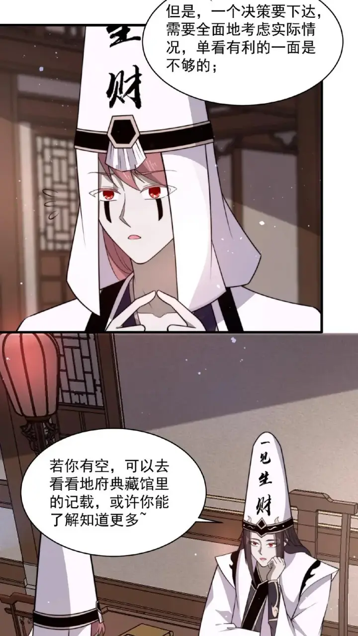 漫画《开局直播地府：这直播间谁敢上啊》第143话 地府图书馆第6张图